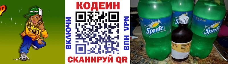 Купить где  Заозёрск  Codein Purple Drank 