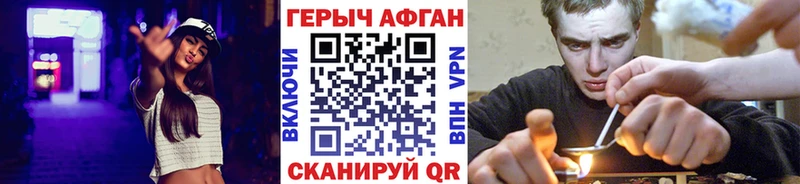 Героин хмурый  Купить  Заозёрск 