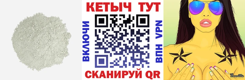 Купить где  Заозёрск  КЕТАМИН VHQ 